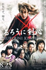Rurouni Kenshin 1 : Kökenler